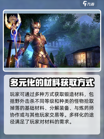 寻梦丝路锻造师的解锁方式分享介绍截图4