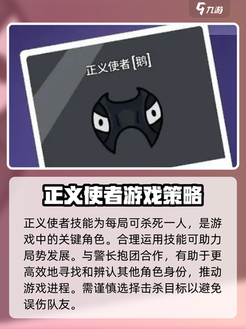 鹅鸭杀手游版角色都有哪些介绍截图7