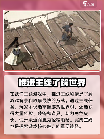 剑中攻略大全介绍截图3