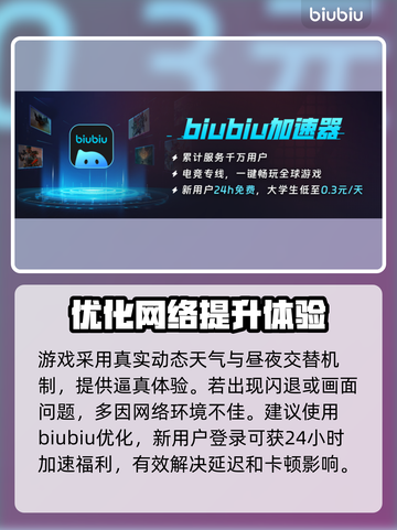 帝国神话🔥闪退解决+加速器推荐🎉截图3