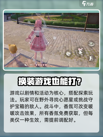 无限暖暖能在手机上玩吗介绍截图4