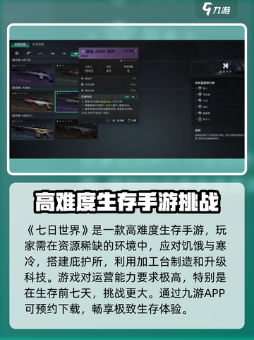 七日世界🔥生存冒险游戏💥探索未知📖截图2
