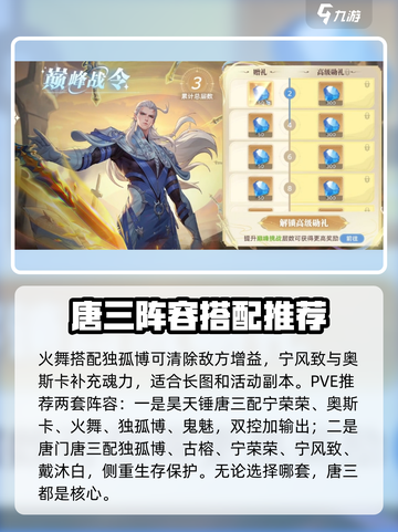 斗罗大陆猎魂世界🔥唐三角色效果全揭秘！截图4