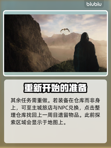 龙之信条2🔥二周目装备获取大揭秘！🎉截图3