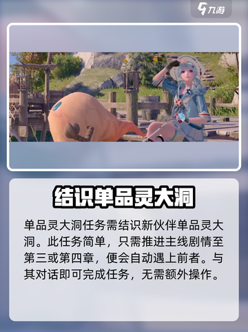 无限暖暖🔥单品灵任务完成秘籍💎截图5