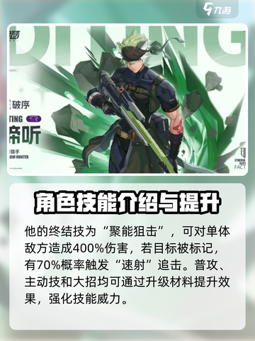 伊瑟谛听厉害吗介绍截图5