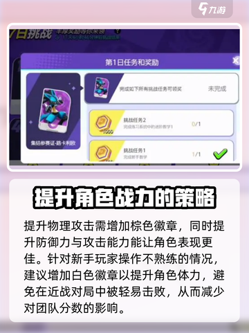 宝可梦大集结路卡利欧怎么获得介绍截图5