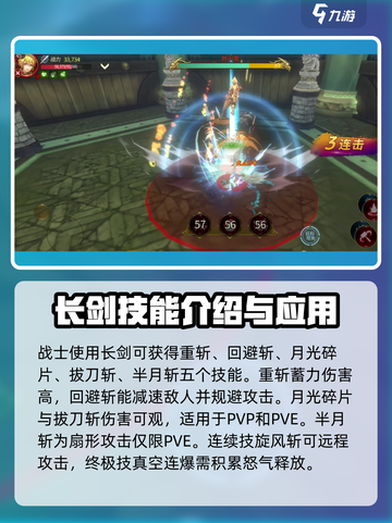 龙之谷世界战士职业技能是什么介绍截图4