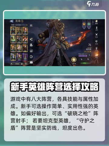 潮汐守望者🔥新手必看！轻松上分秘籍🎉截图3