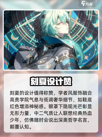 崩坏星穹铁道：那刻夏竟是这样的角色！🔥截图5