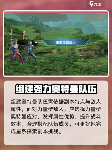 奥特曼传奇英雄🌟：星系探索副本等你来战！💥截图4