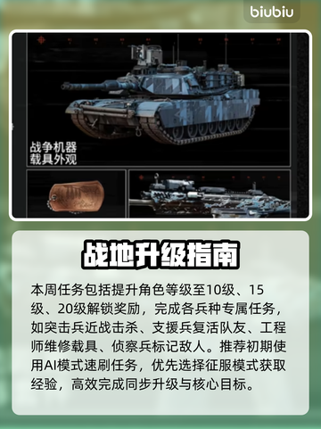 🔥战地6皮肤免费领！速看测试版获取秘籍💥🎮截图3