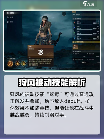 破碎之地狩风🔥超劲爆玩法揭秘！🎉截图4