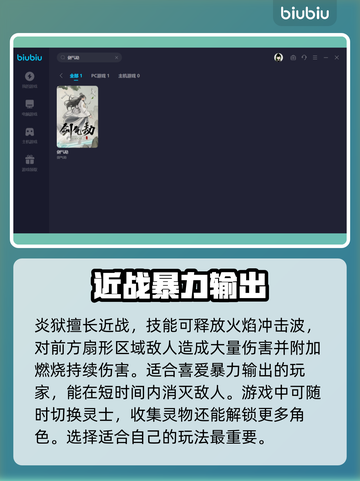 剑气劫🔥新手必看！快速上手秘籍💡截图4