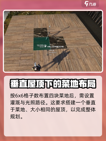 七日世界种地格子布局怎么摆介绍截图3