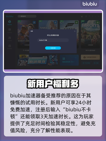 穿越火线延迟高？用它🔥稳定又流畅！截图4
