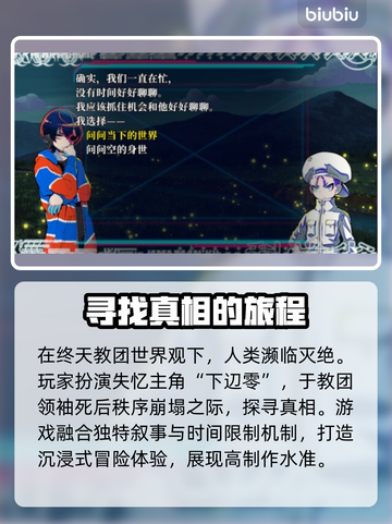 终天教团多少钱？游戏价格曝光💥🎮截图3