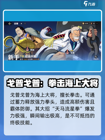 航海王壮志雄心🔥红卡推荐，必看攻略！截图2