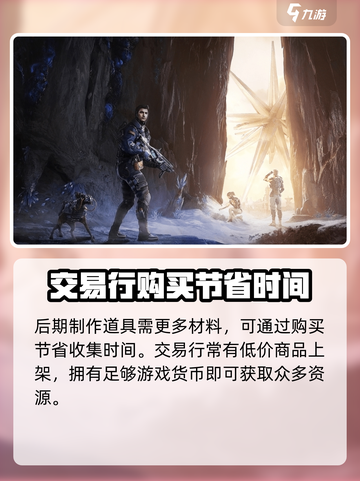 星球重启pc端和手游互通吗介绍截图3