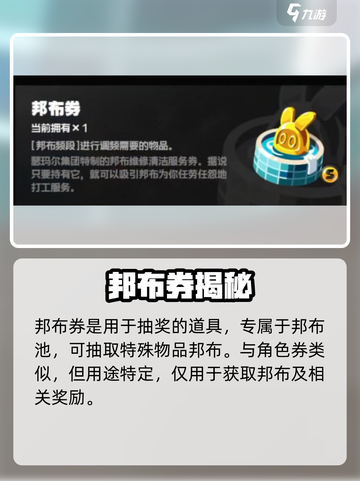 绝区零绑布卷神用途🔥截图2