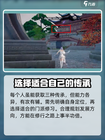 蜀山初章🔥传承获取全攻略，轻松得传承！截图5