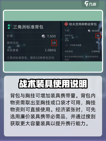 三角洲行动配装推荐介绍截图5