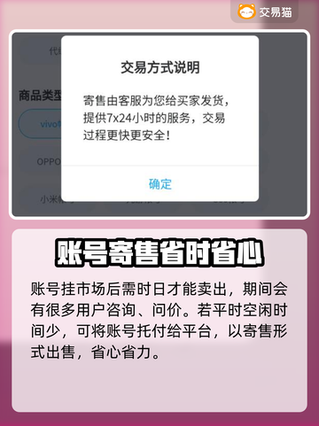 第五人格账号出售🔥受欢迎渠道大揭秘！截图5