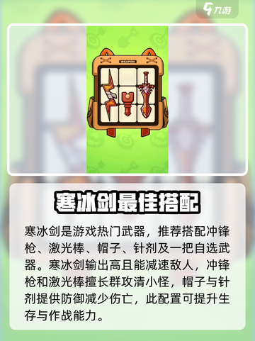 指尖幻影武器搭配介绍截图2