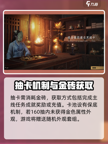 燕云十六声抽卡怎么玩介绍截图3
