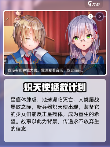 炽焰天穹测评分享介绍截图2
