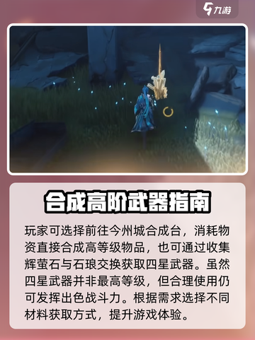 《鸣潮》石琅解锁攻略！💎位置全公开截图4
