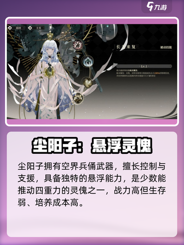 🔥《野火流明》尘阳子强度爆表？✨截图3