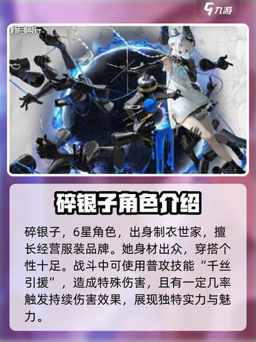 新月同行碎银子技能介绍截图2