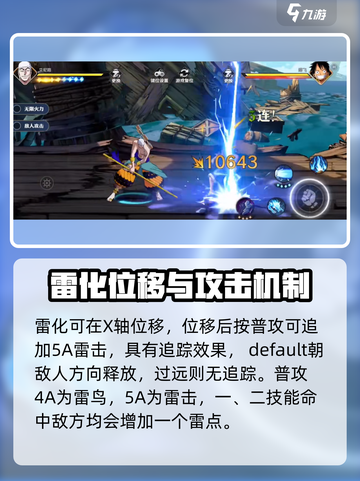 航海王壮志雄心艾尼路怎么玩介绍截图3