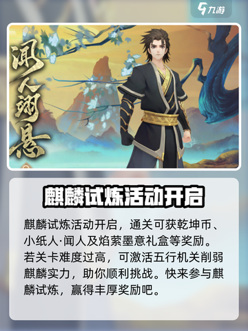 阴阳师雾山问道活动怎么玩介绍截图4