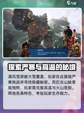 原神：卡库远古封印必去的四个区域🔥截图4