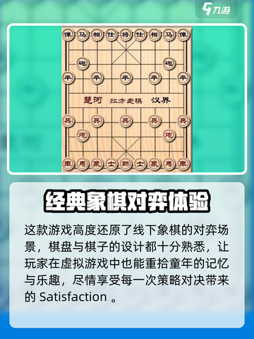 开心象棋上线时间🎉象棋爱好者必看！截图3