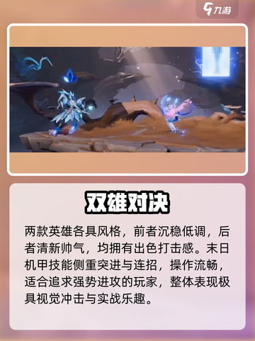 星之破晓机甲对决💥谁更强？截图3