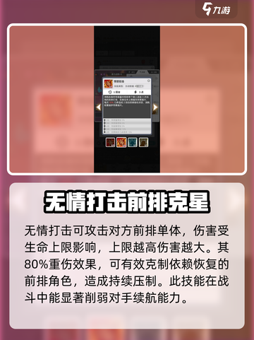 使魔计划火熊怎么样介绍截图3