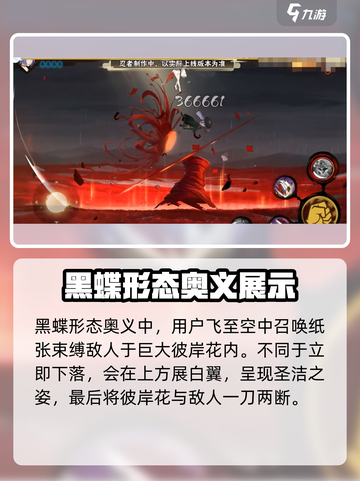 火影忍者手游💥漂泊小南强度解析来了！还不快来👇截图10