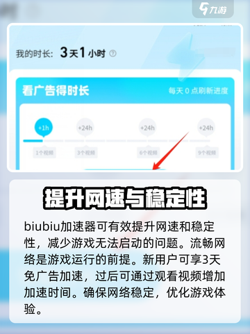 咒术回战手游登录失败？💥解决方法来了！截图2