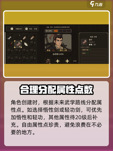 大江湖之苍龙与白鸟属性提高方法介绍截图6