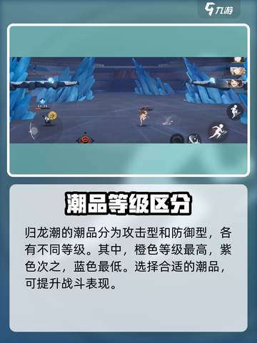 归龙潮各龙胤潮品大揭秘🔥游戏党必看！截图2