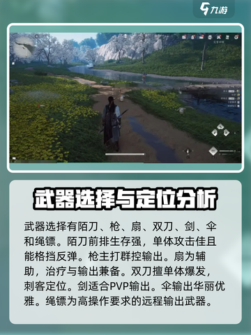 燕云十六声🔥新手必看！进阶技巧大全🎉截图4