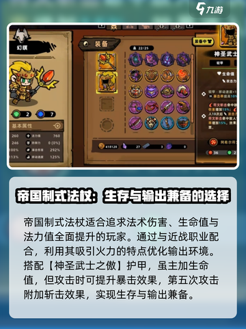 失落城堡2纯红法杖是什么介绍截图4
