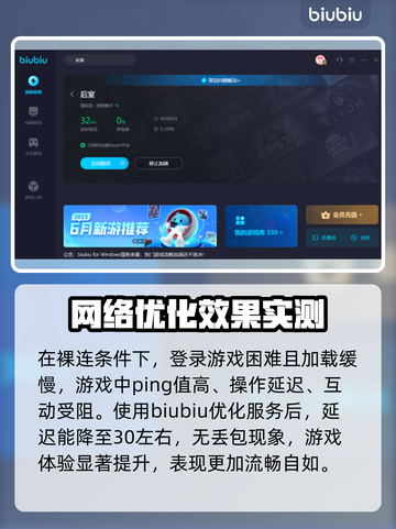 后室加速器推荐⚡低延迟下载链接🔥截图4