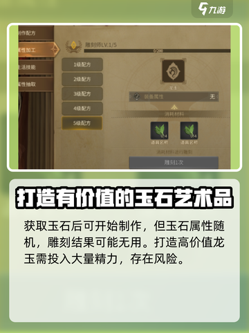 龙之谷世界雕刻怎么玩介绍截图4