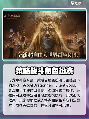 龙息神寂在steam叫什么介绍截图2