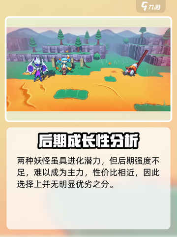 🎮磁带妖怪开局选什么？妖怪选择攻略来啦！截图4