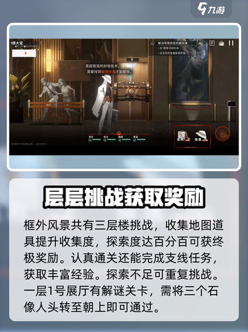 新月同行💡框外风景通关攻略🌟截图3